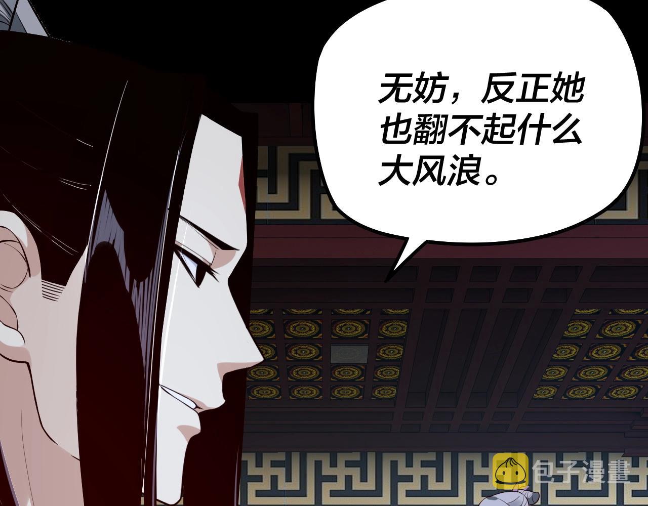 第26话 功成！91