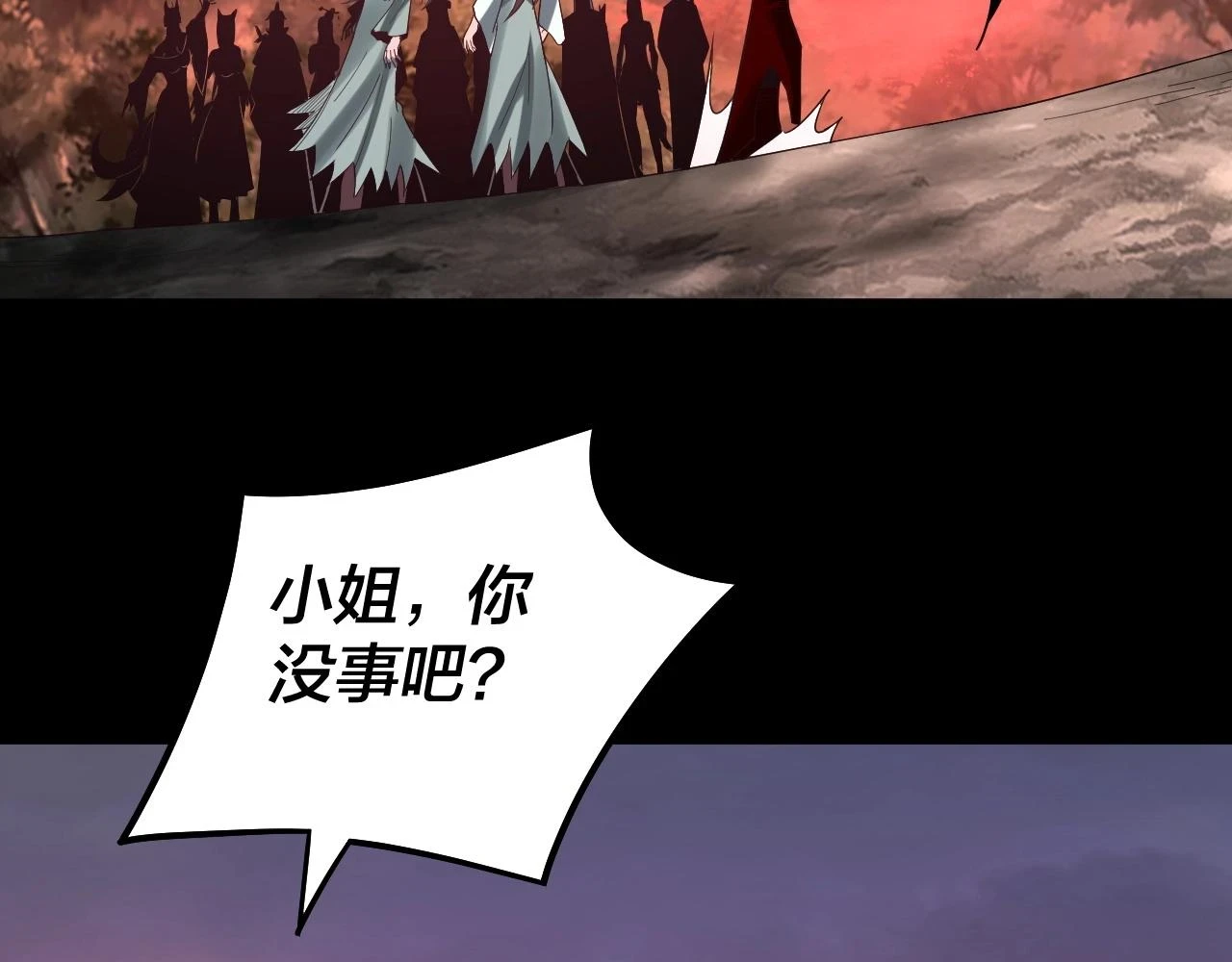 第68话 尹湄！尹湄！87