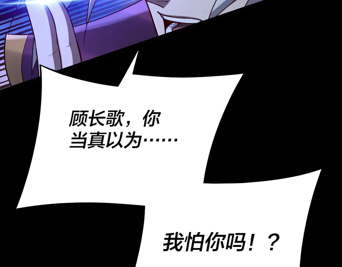 第137话 教训紫阳天君27