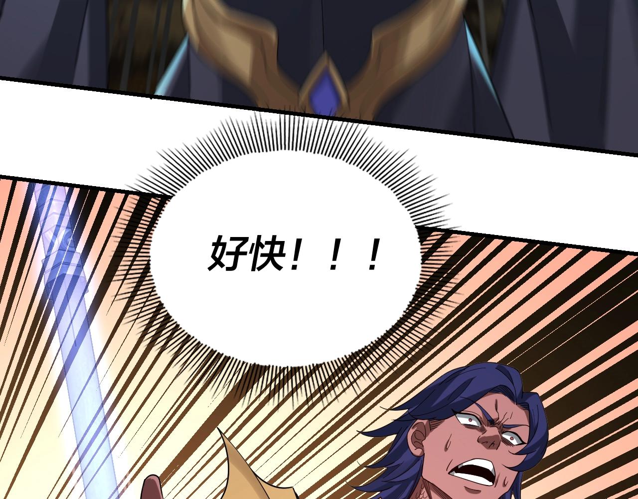 第55话 进入仙古大陆！75