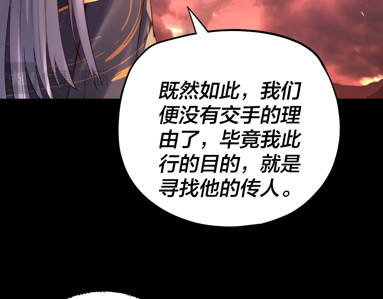 150话 绝阴皇庭122