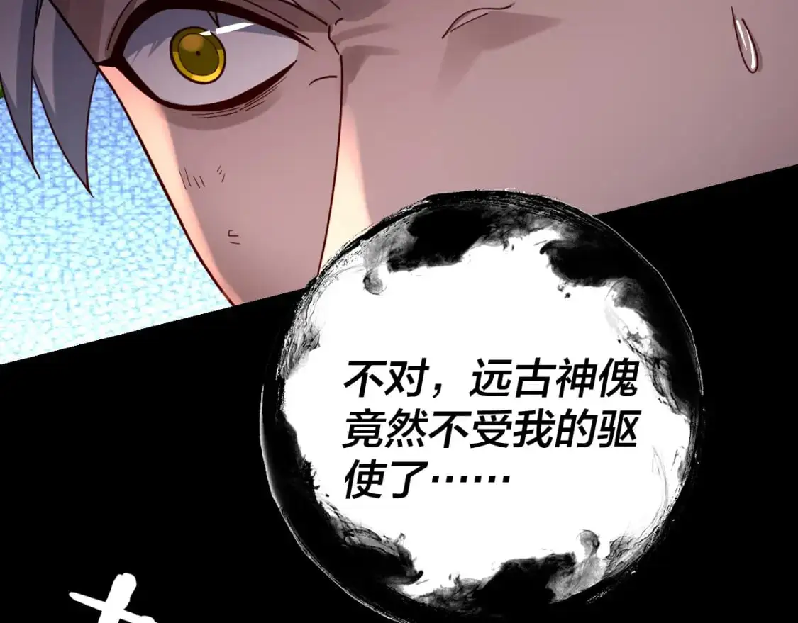 第113话 活见鬼了63