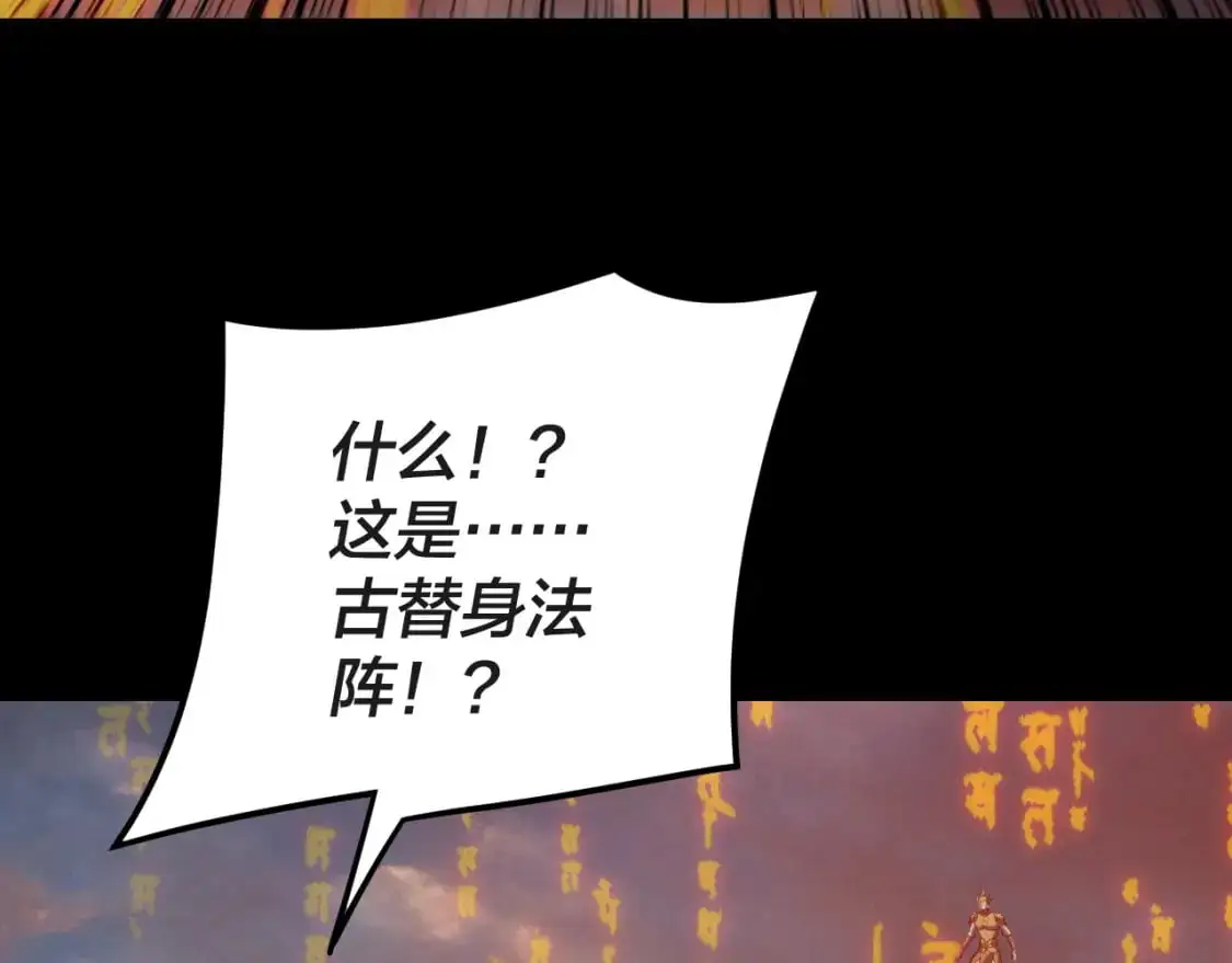 第112话 魔头再突破68