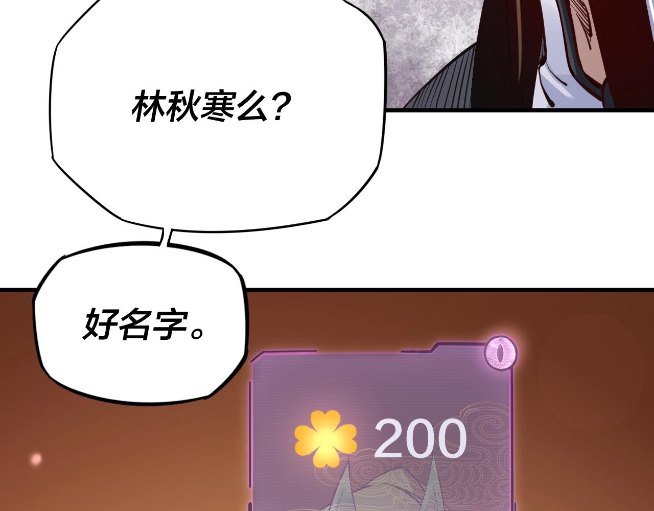 第10话 互相觊觎！89
