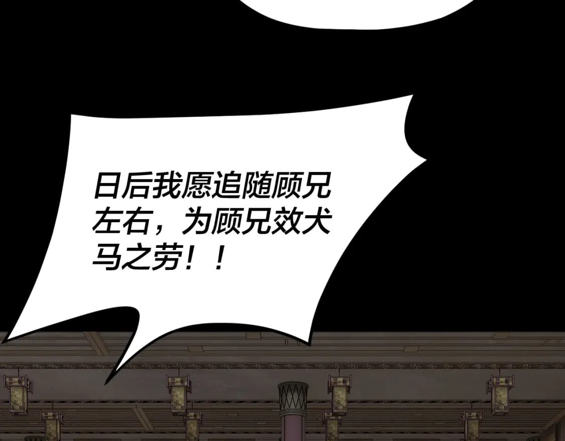 第93话 灵魂互换？109