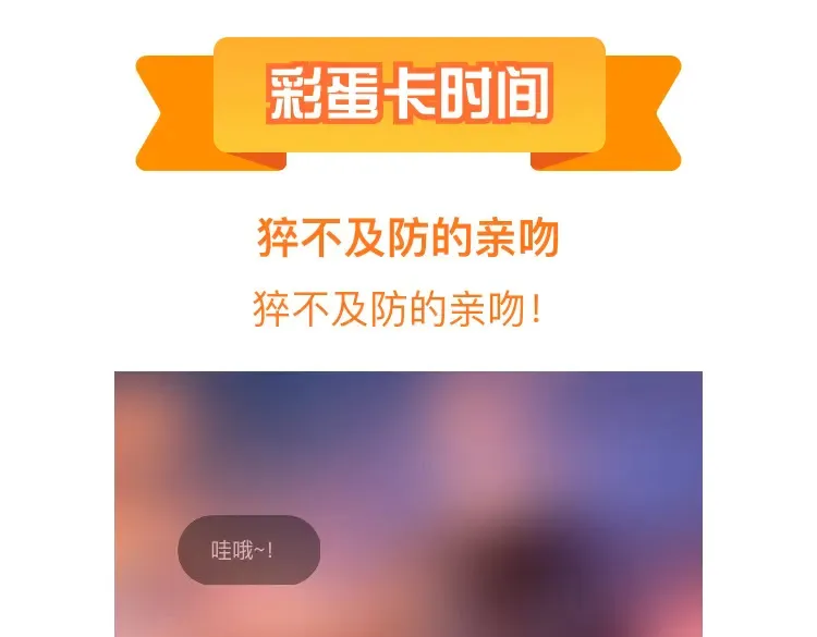 第139话 攻略江楚楚125