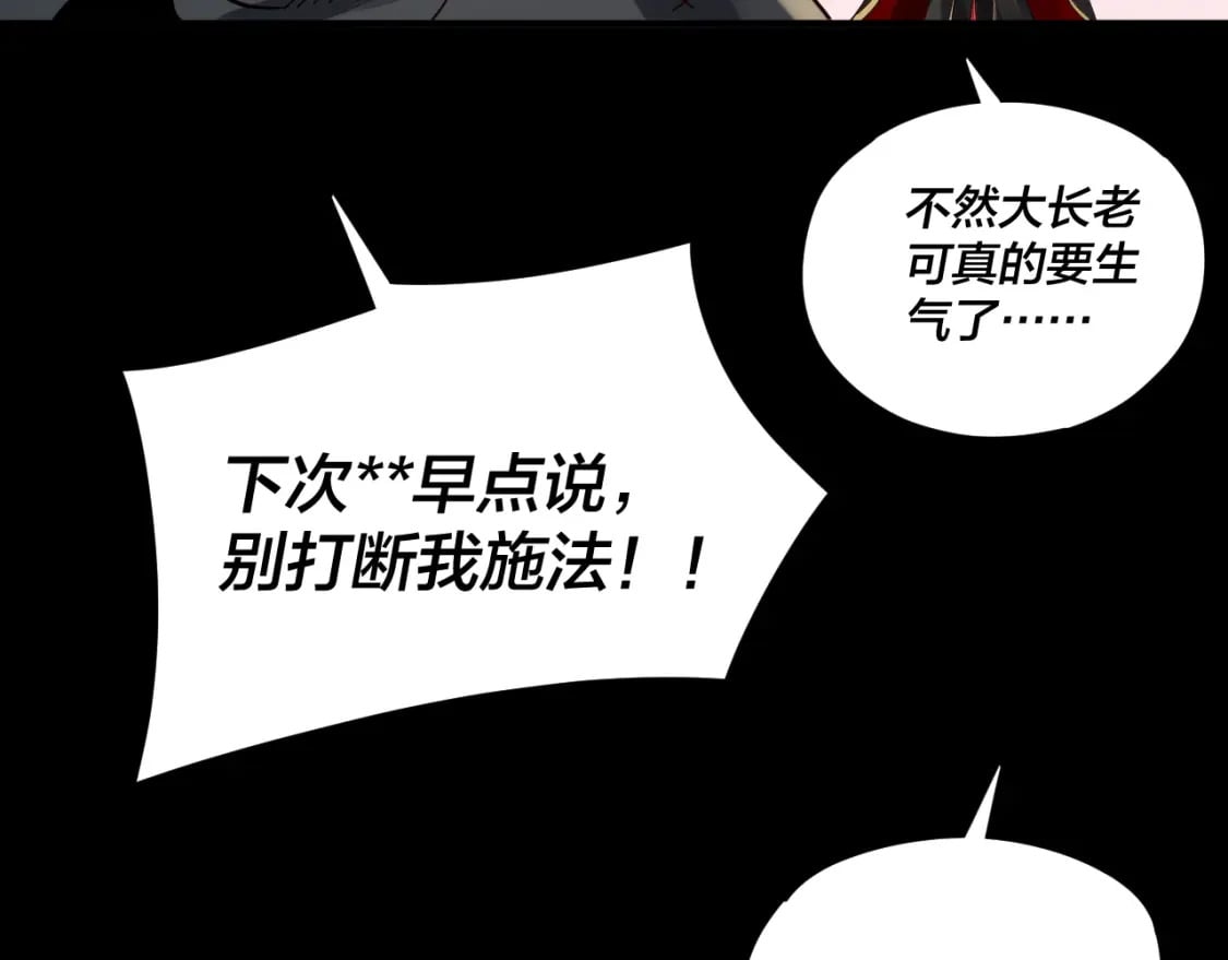第86话 意外惊喜17