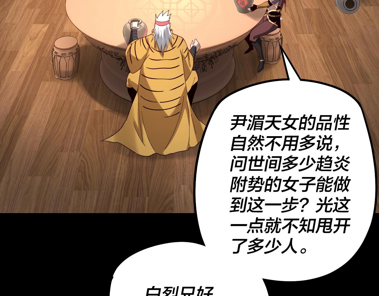 第49话 好色没有好下场50