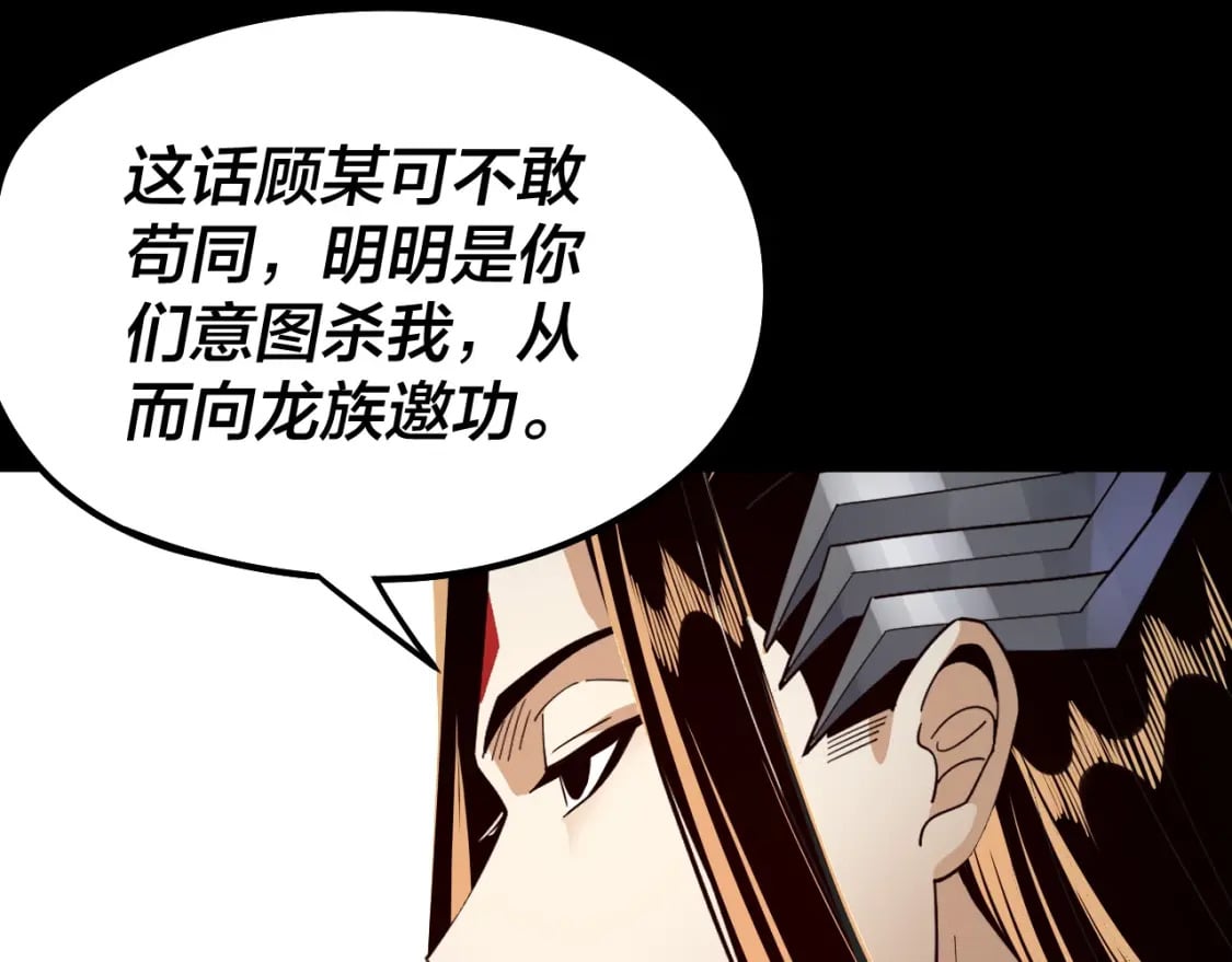 第82话 嘎嘎乱杀100