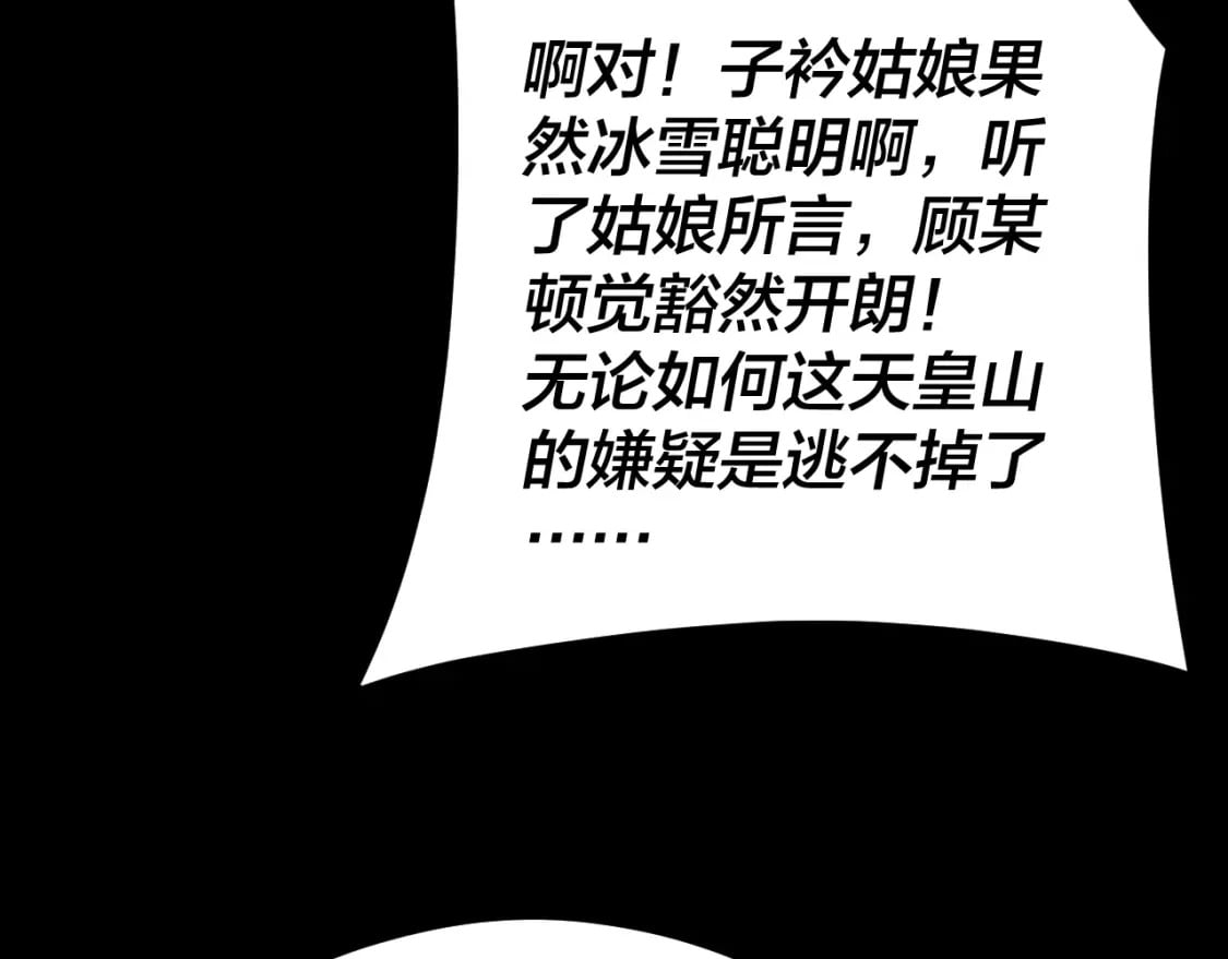 第96话 涅槃池开启44