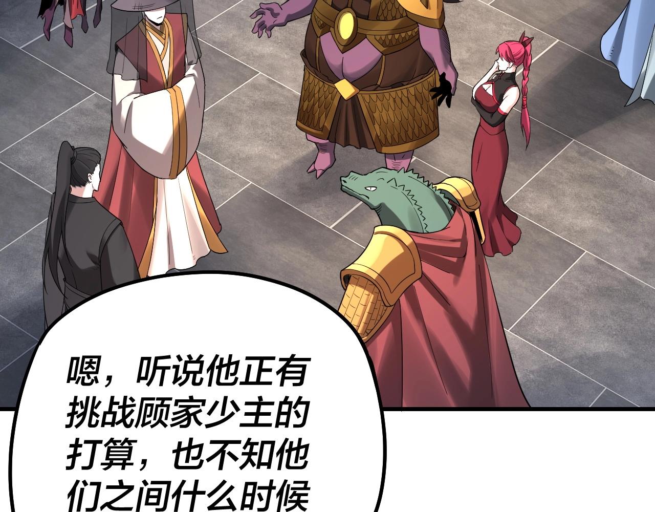 第48话 祸水东引！75