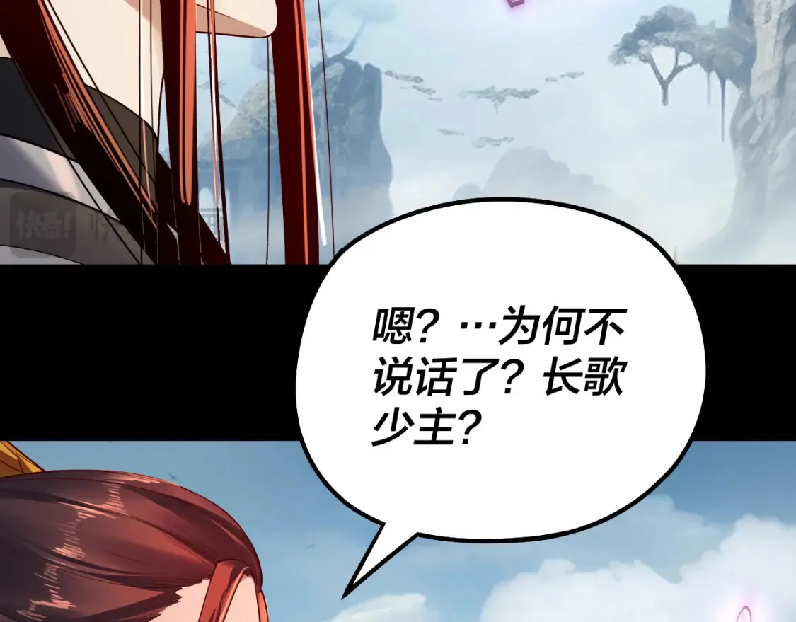 第130话 仙儿的未来？50