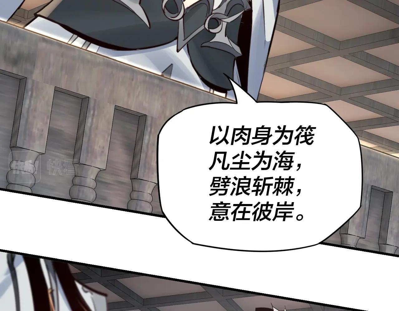 第14话 威压！13