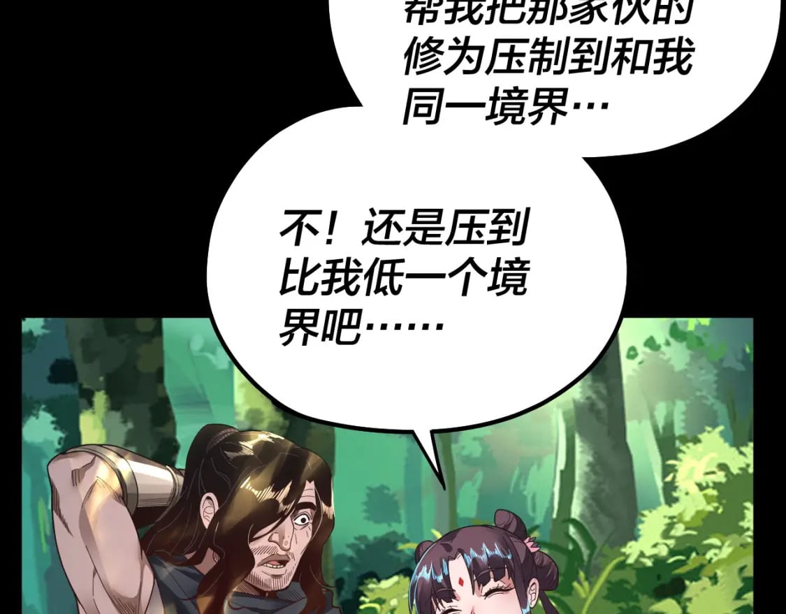 第81话 进军羽人族67