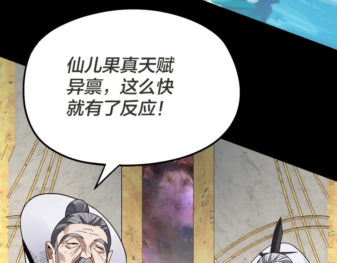第96话 涅槃池开启139