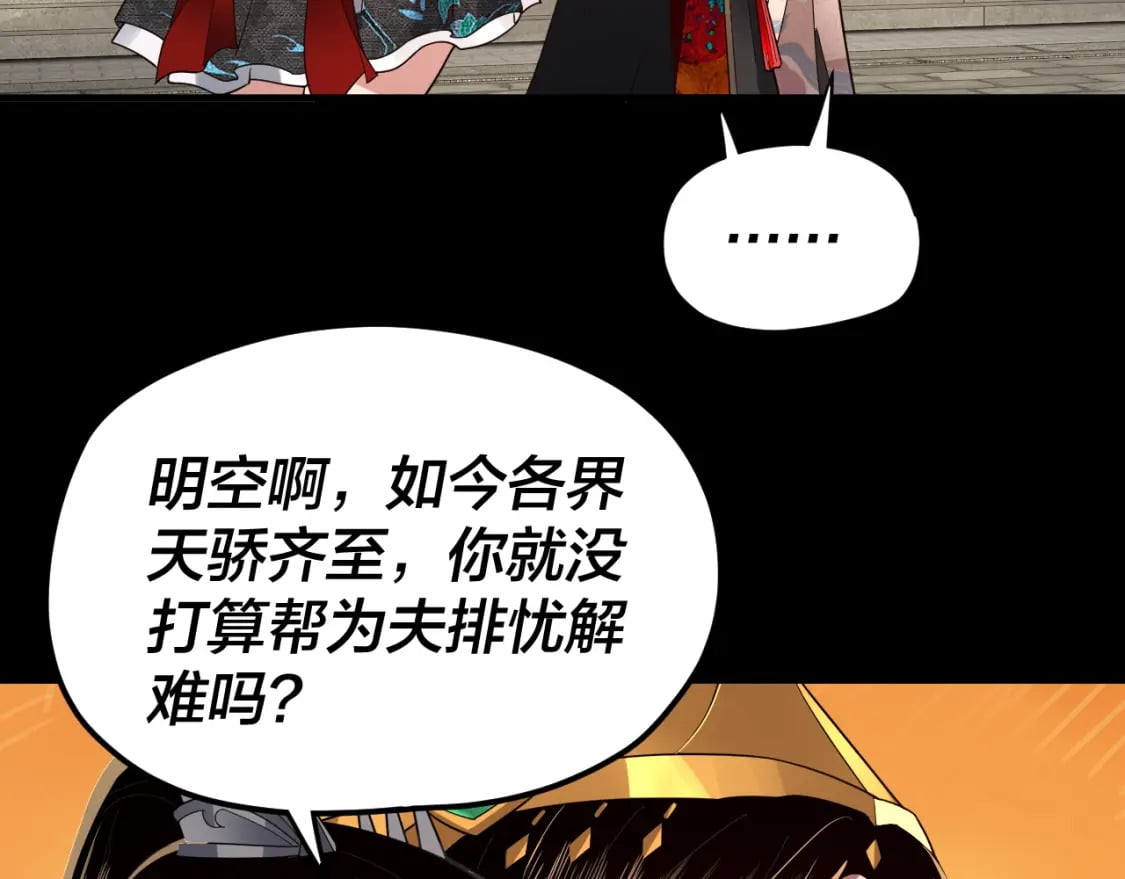 第92话 少年，背锅吗？91