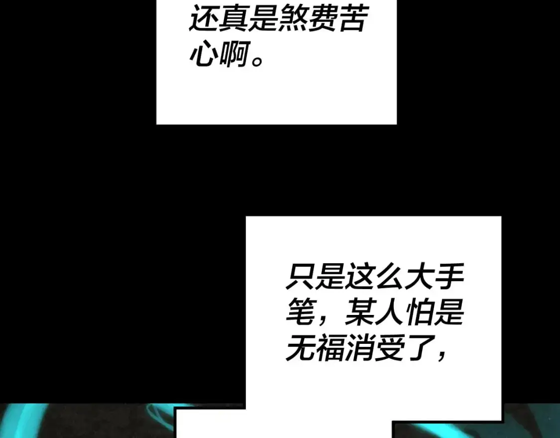 第109话 运筹帷幄？21