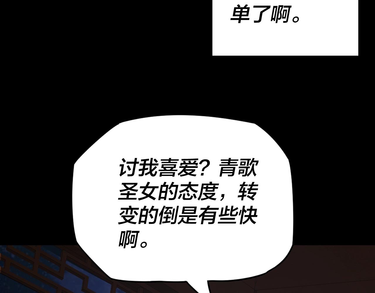 第4话 青歌送上门！72