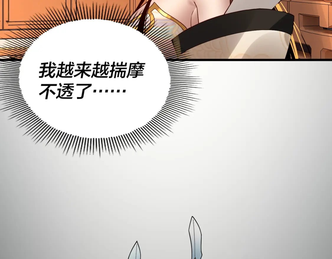 第86话 意外惊喜85