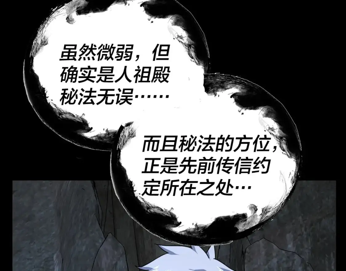 第111话 上仙陨落！？7