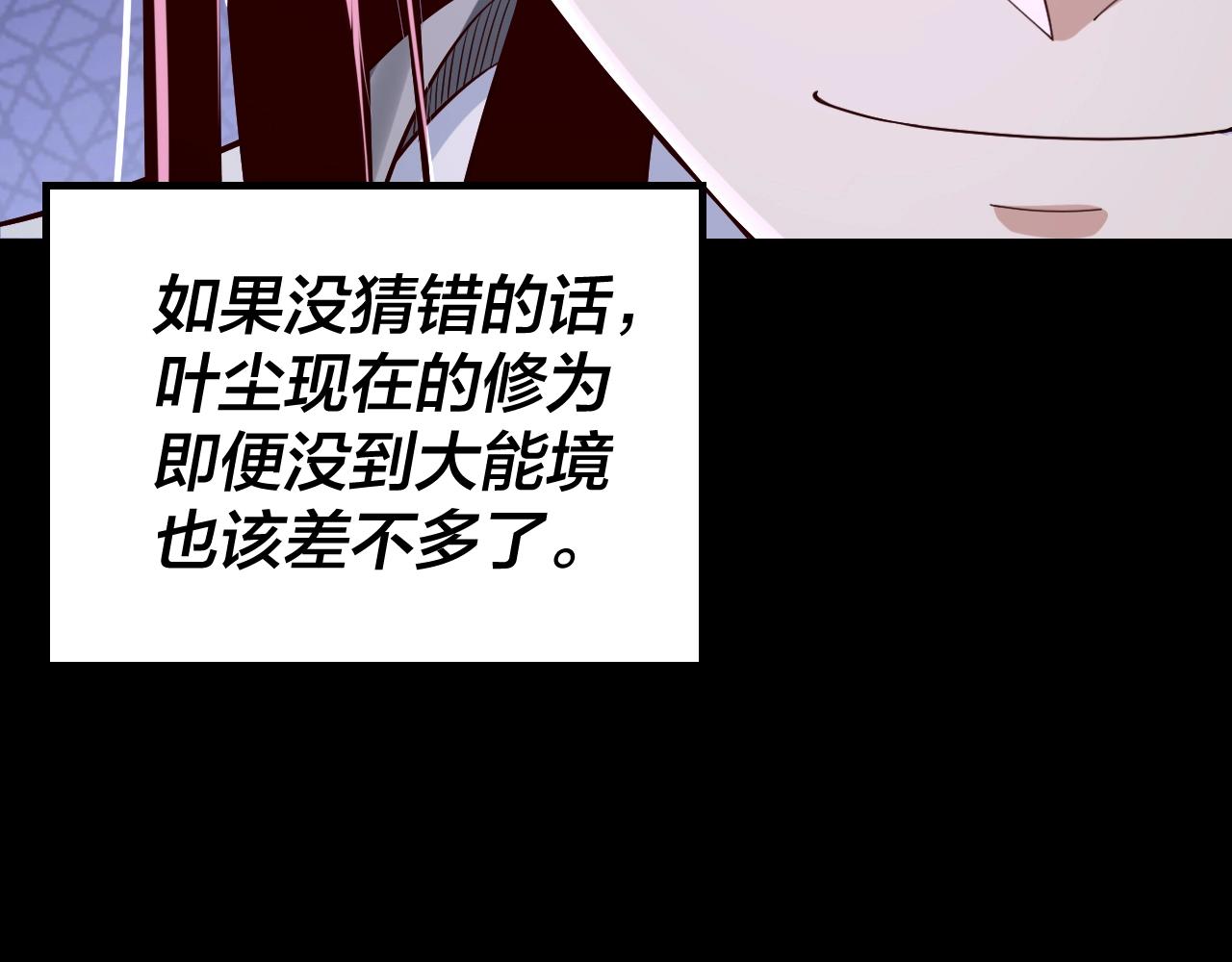 第20话 秘境开启！78