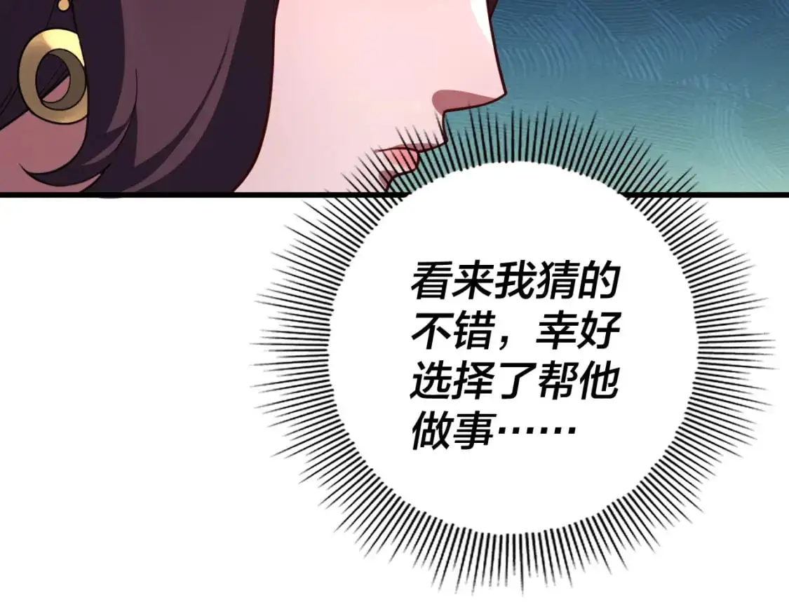 第111话 上仙陨落！？102