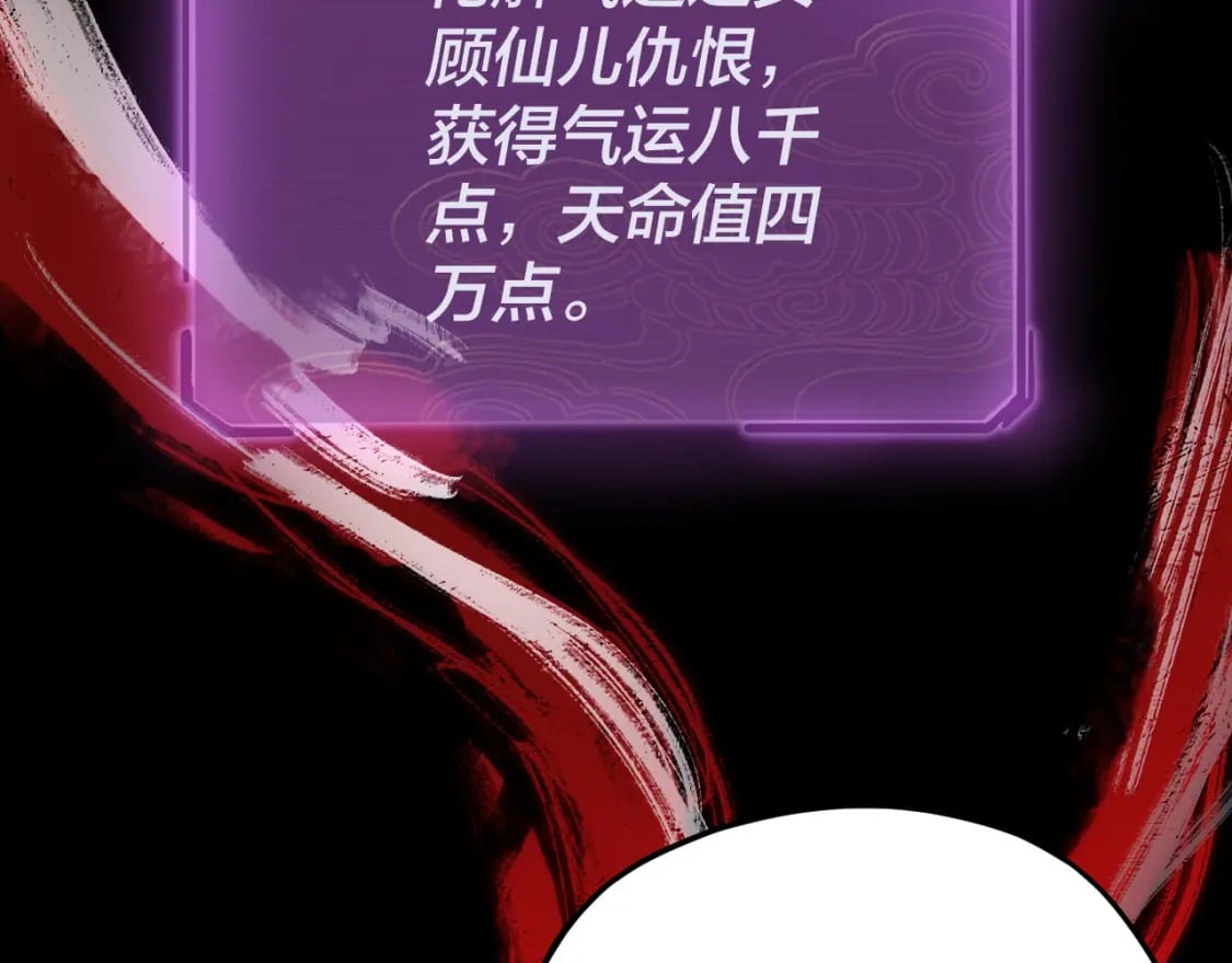 第85话 挖骨还妹演到流泪！112