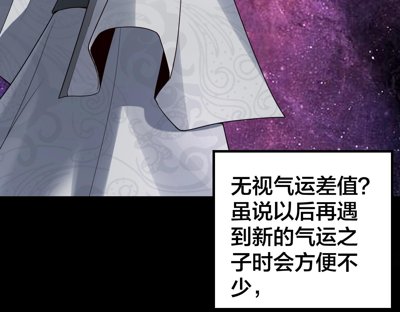 第17话 老乡登门！30