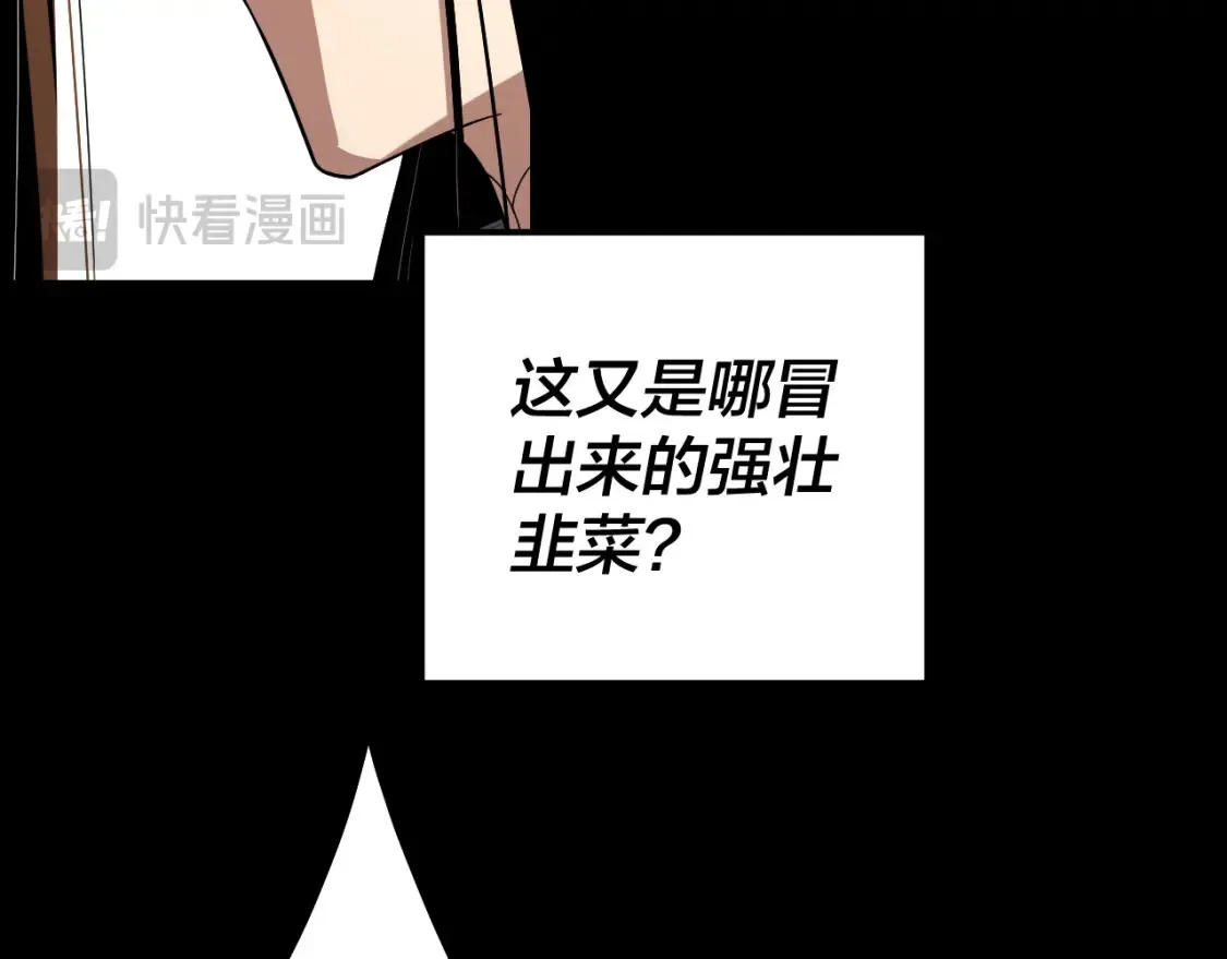 第138话 群英集结32