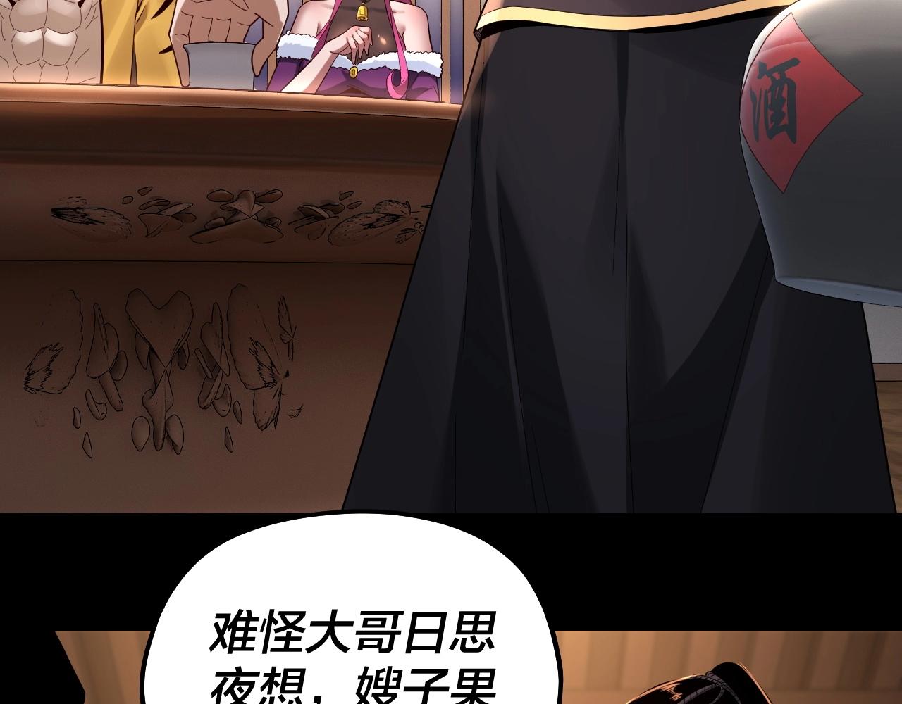 第49话 好色没有好下场97