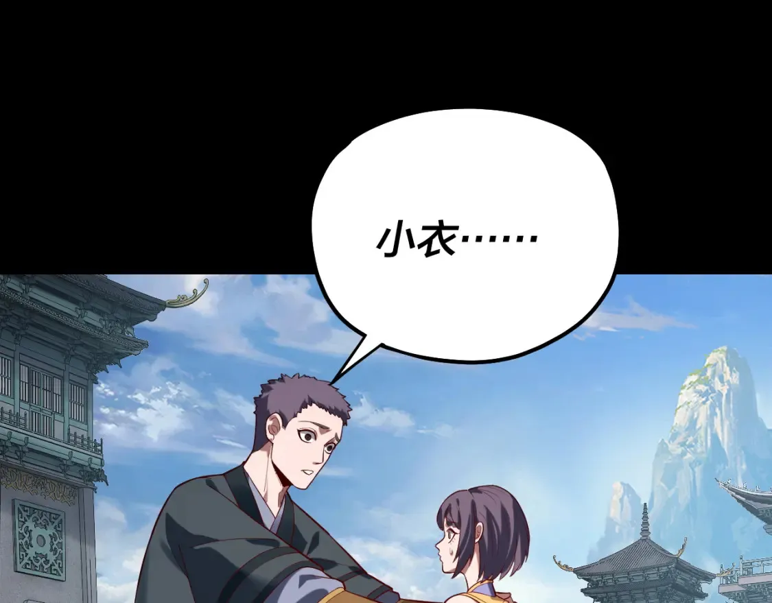 第130话 仙儿的未来？105