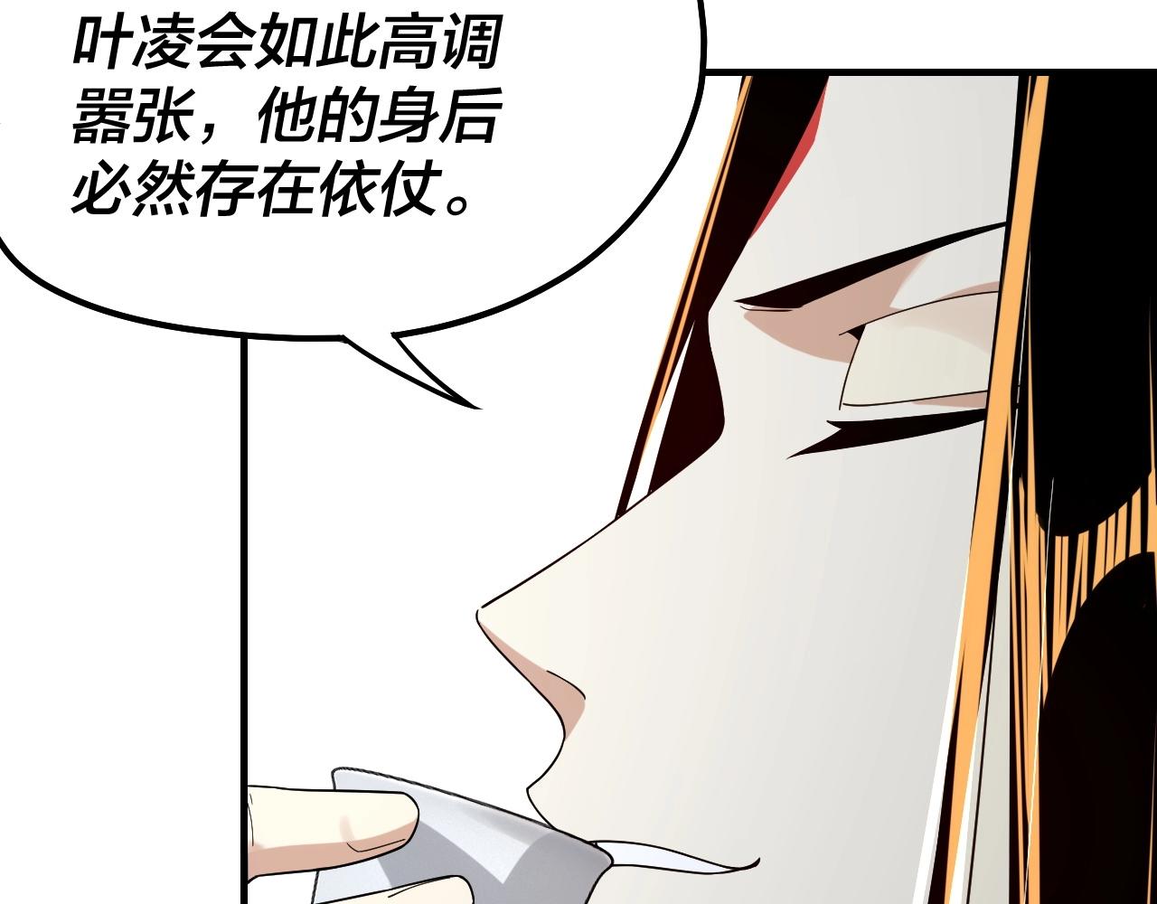 第48话 祸水东引！92