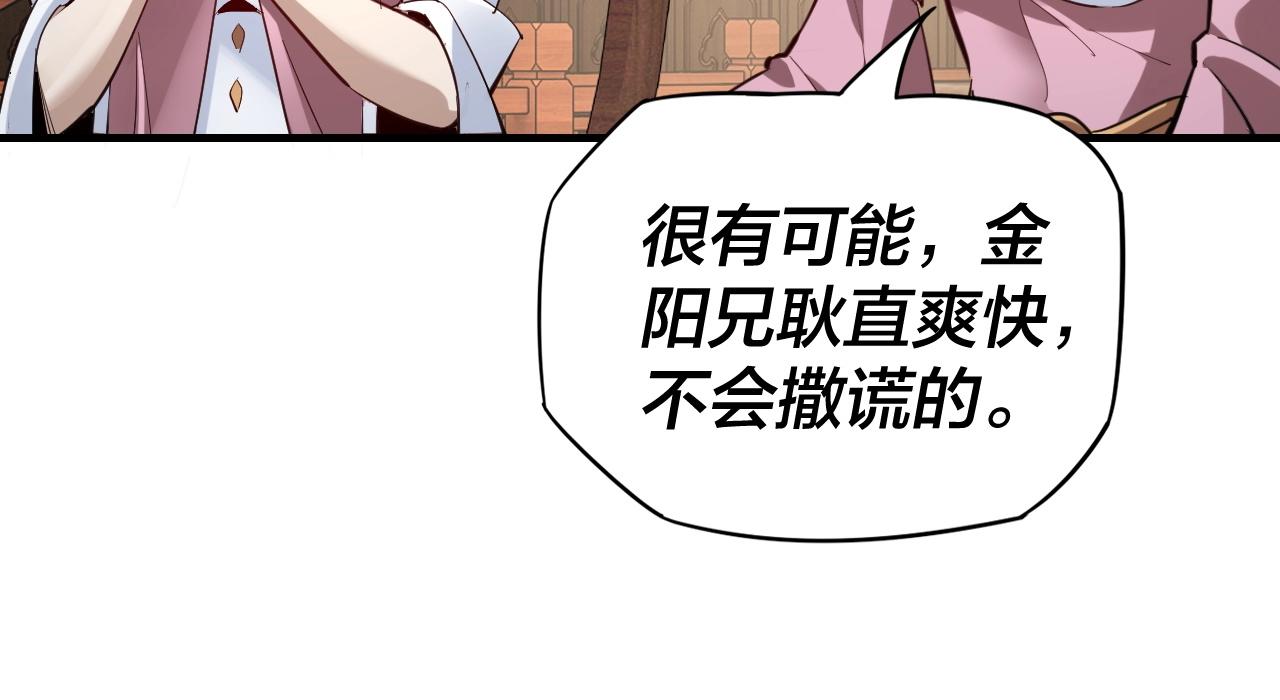 第13话 权势的味道97