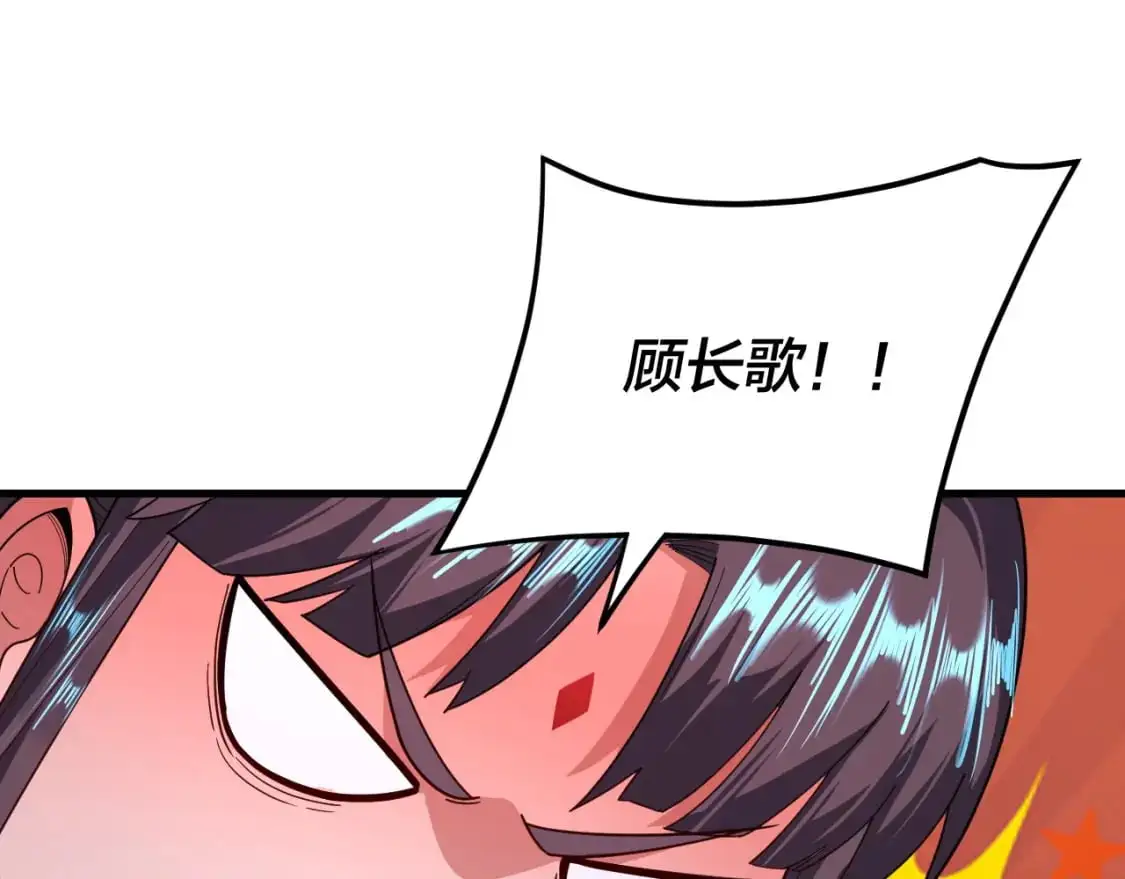 第117话 还得是顾兄40