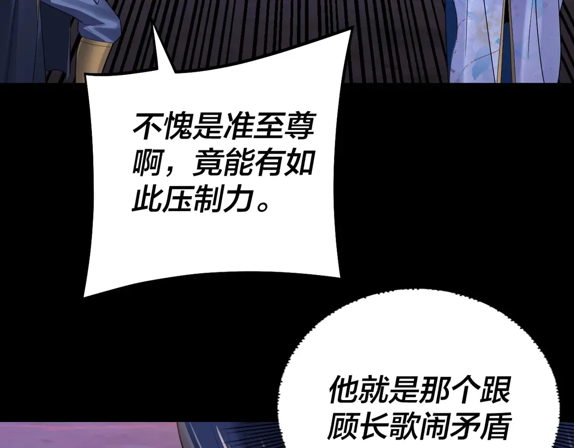 第144话 控制唐婉30