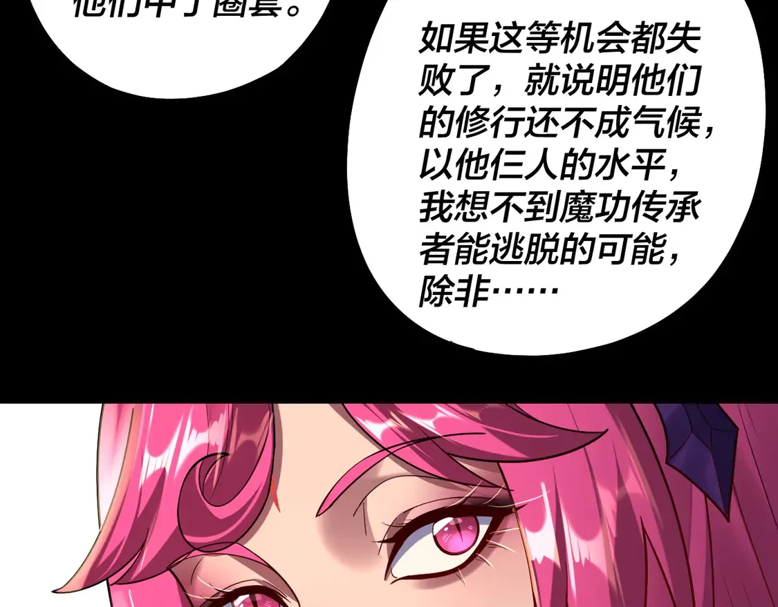 第149话 引导舆论96