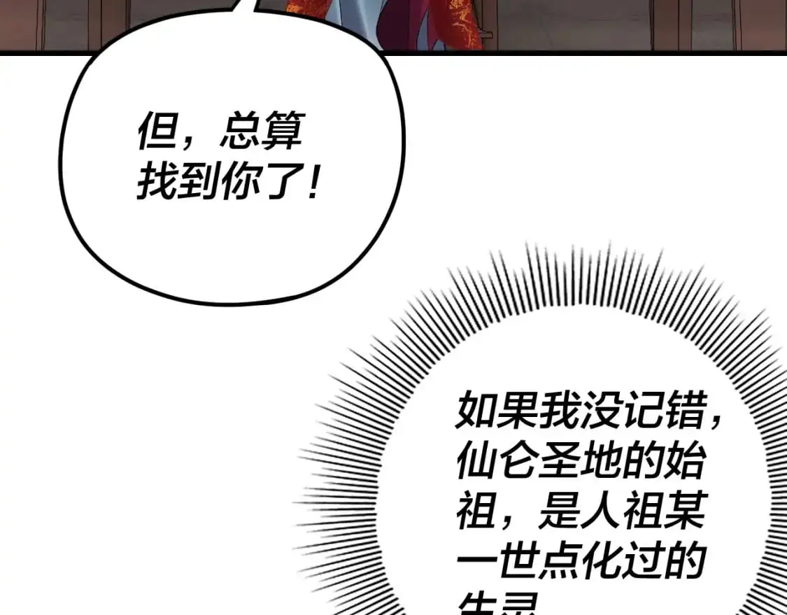 第108话 师尊是大好人！62