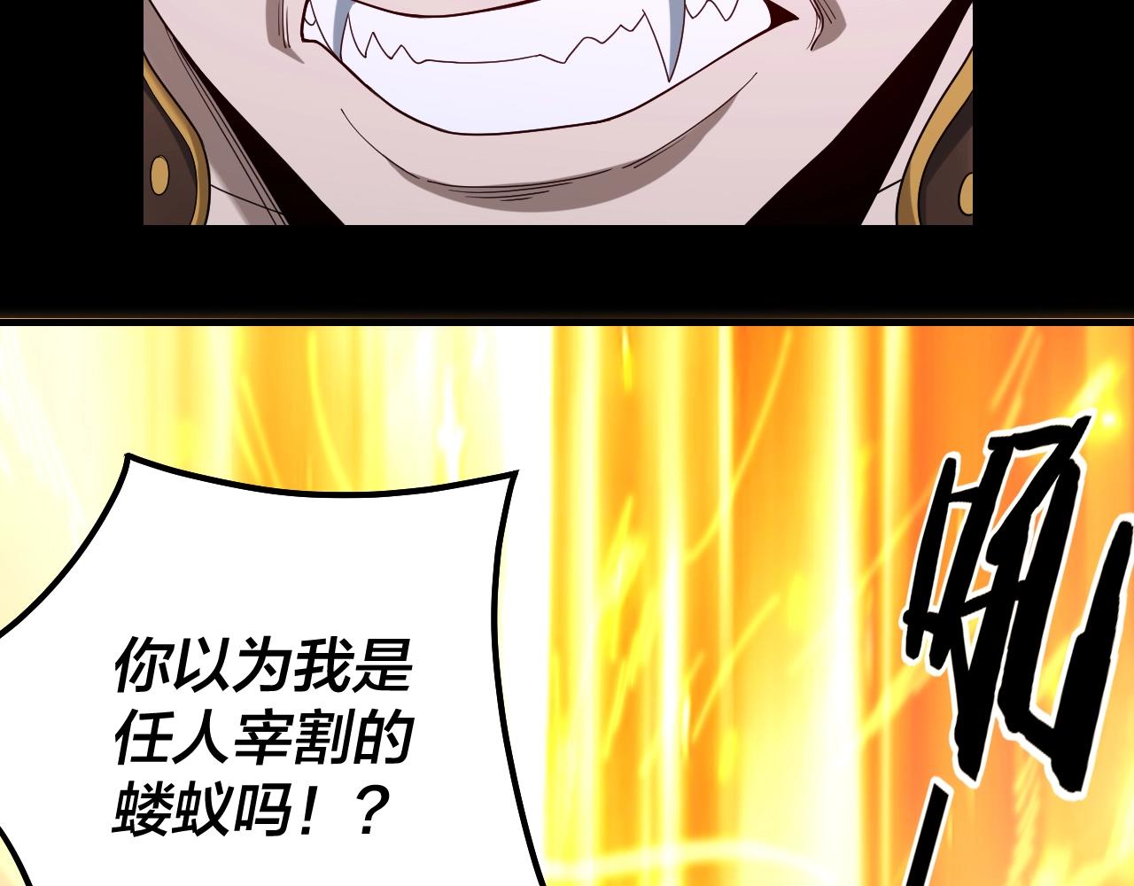 第51话 祸水东引！9