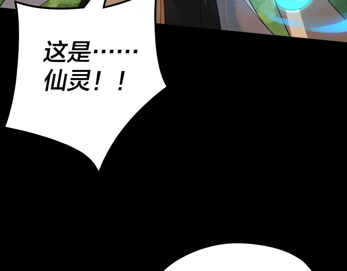 第81话 进军羽人族129