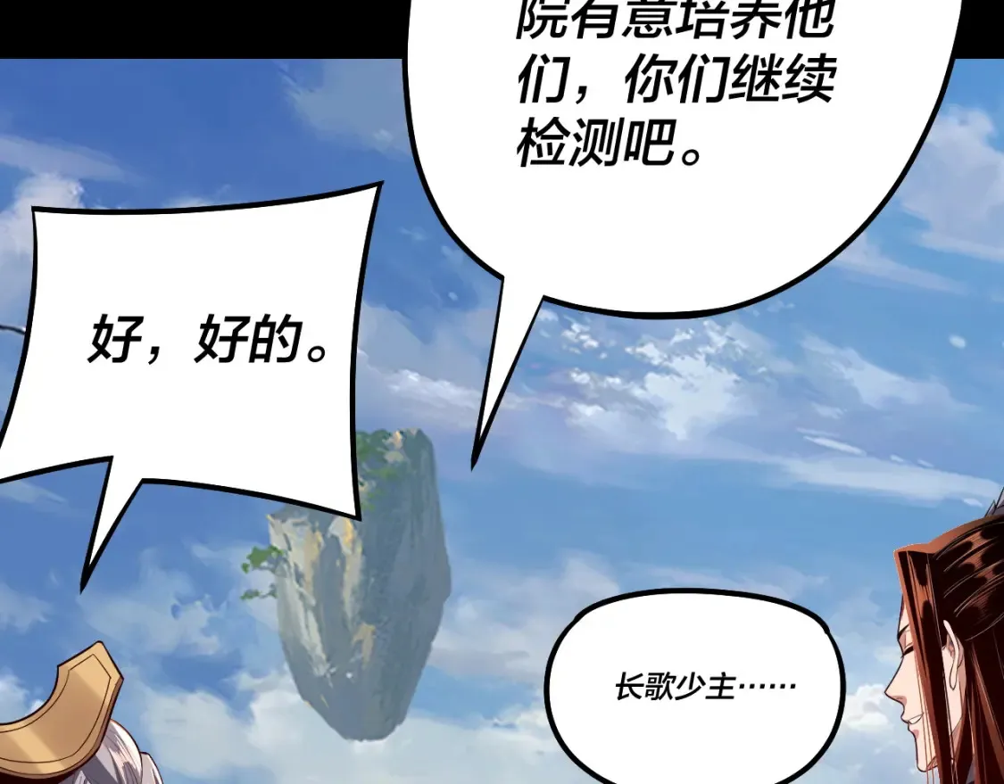 第128话 真仙书院136