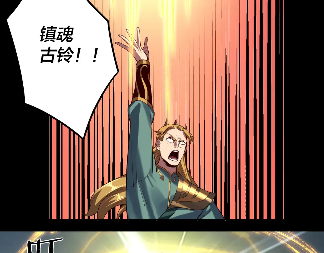 第148话 神皇子掏心掏肺35