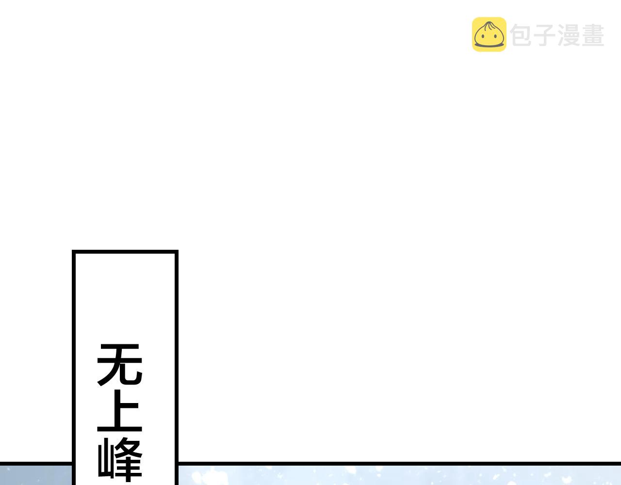 第36话 只有我能欺负她！101
