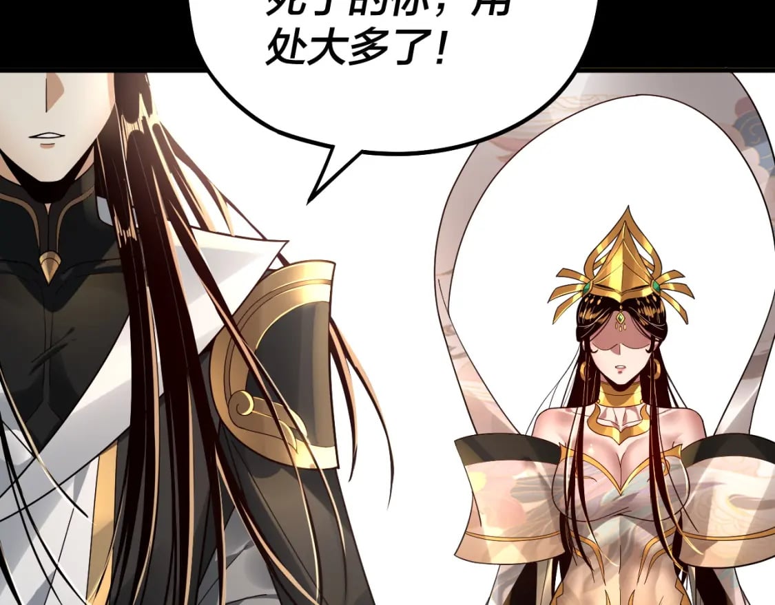 第80话 取仙灵102