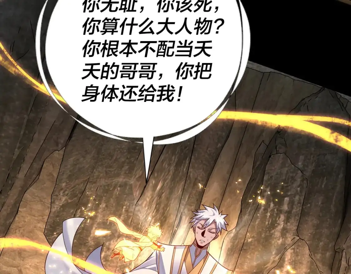 第107话 勾心斗角89