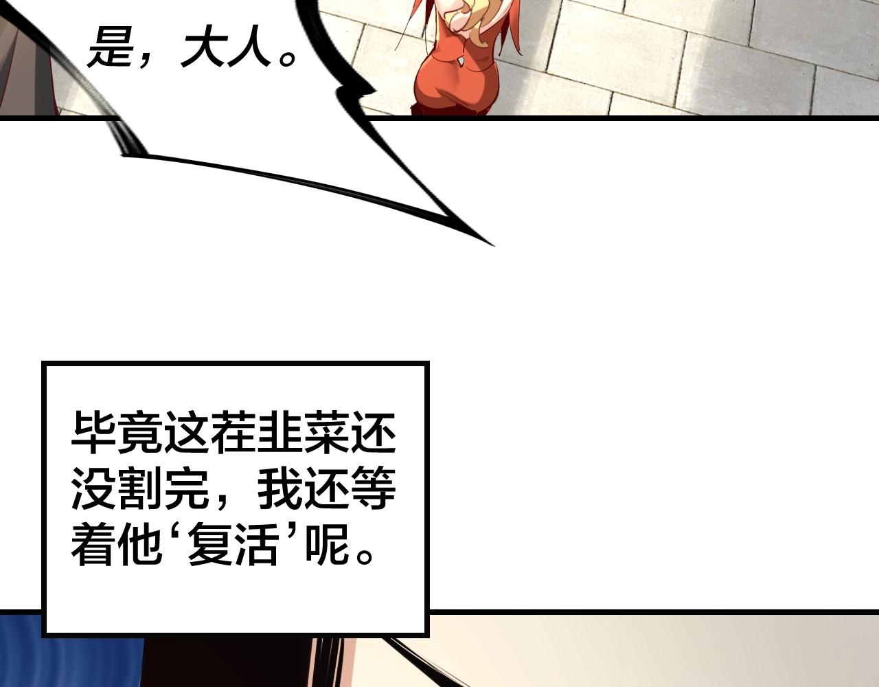 第13话 权势的味道47