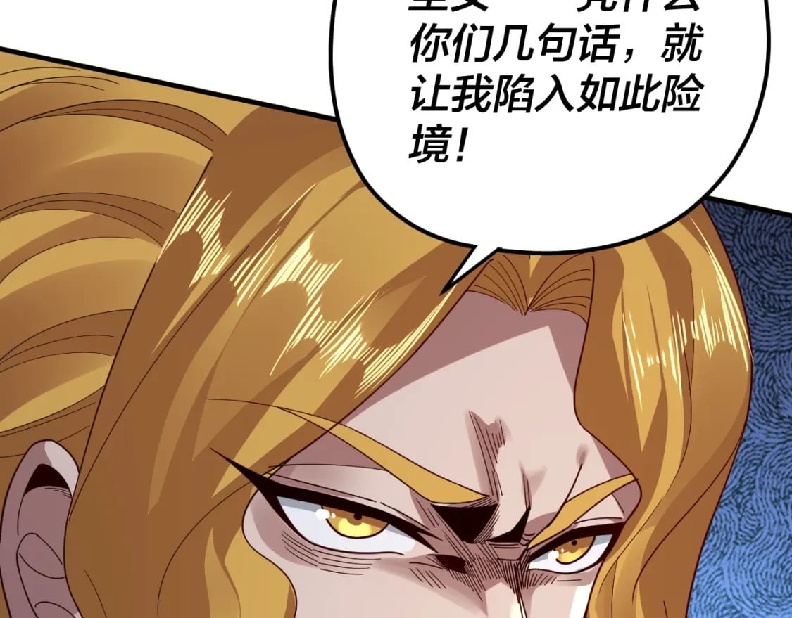 第96话 涅槃池开启83