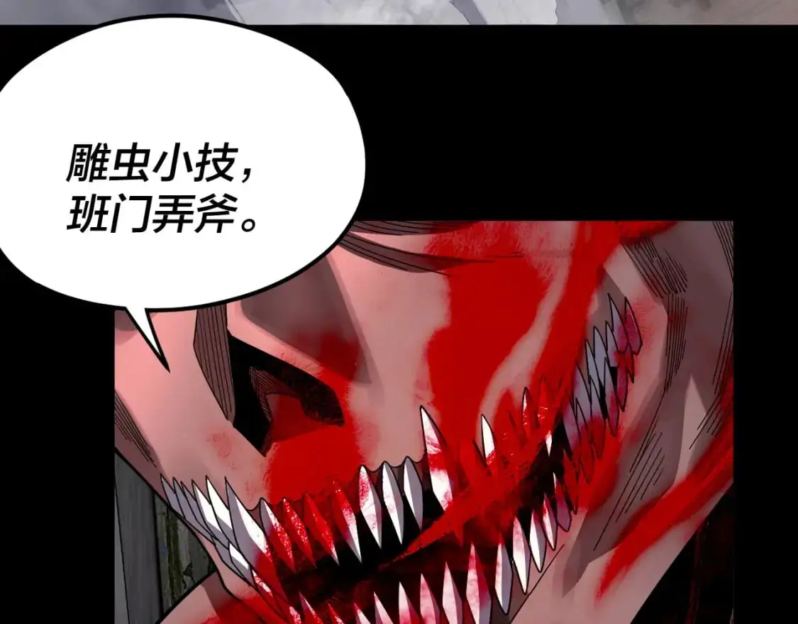 特典02 始作俑者160