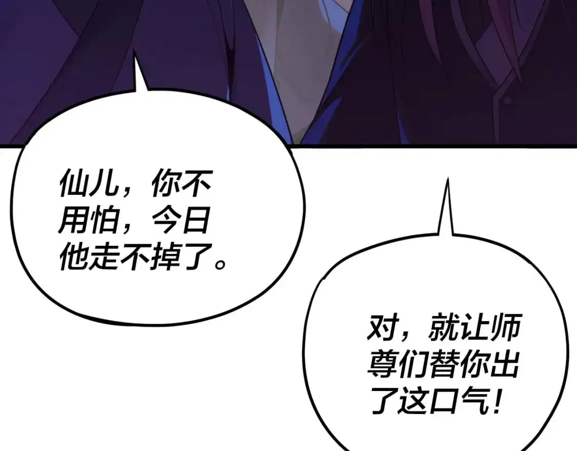 第118话 你就是顾长歌？46