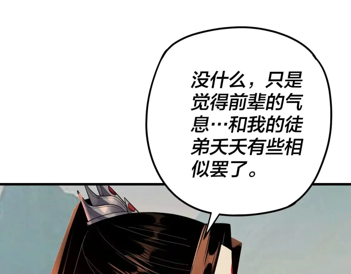 第118话 你就是顾长歌？63