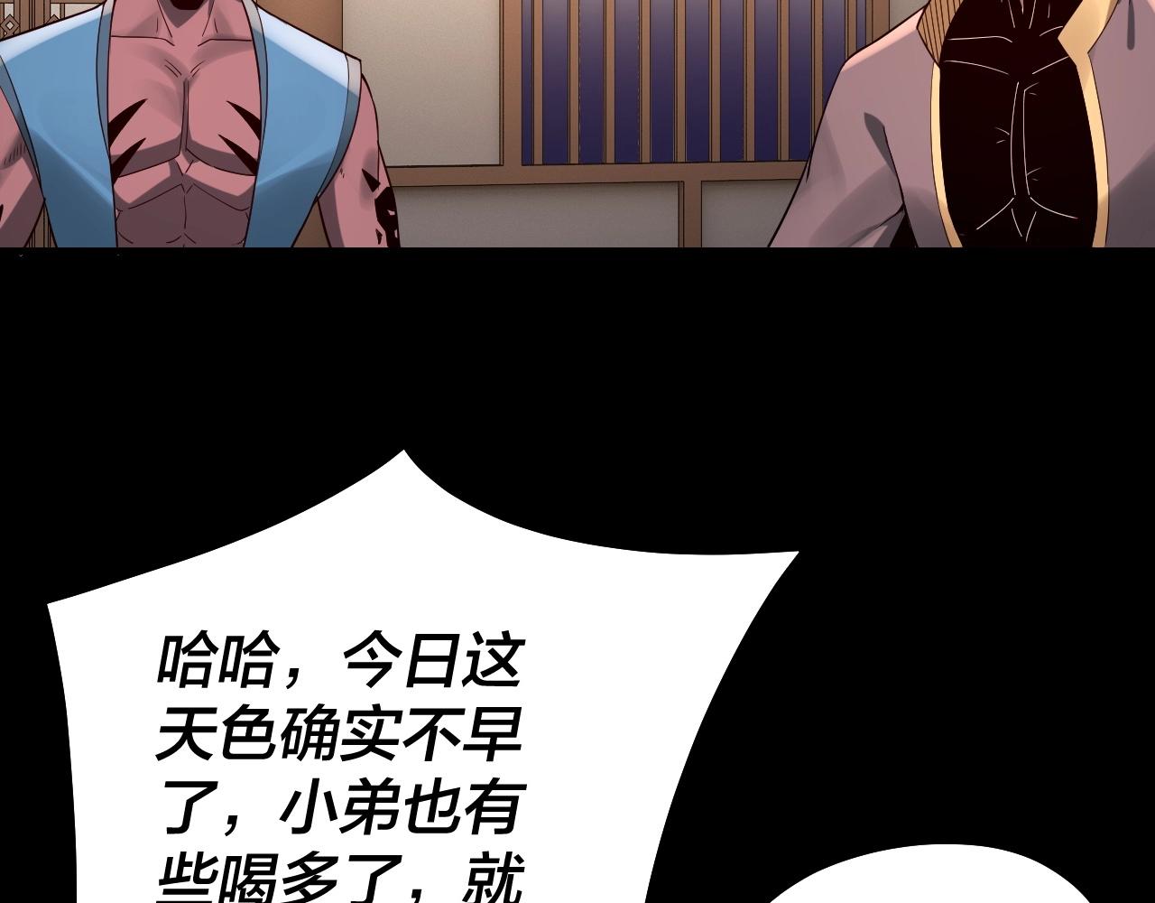 第49话 好色没有好下场108